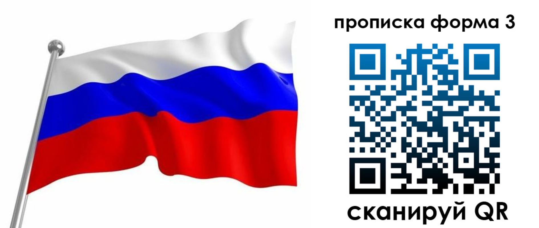 прописка для школы в Собинке