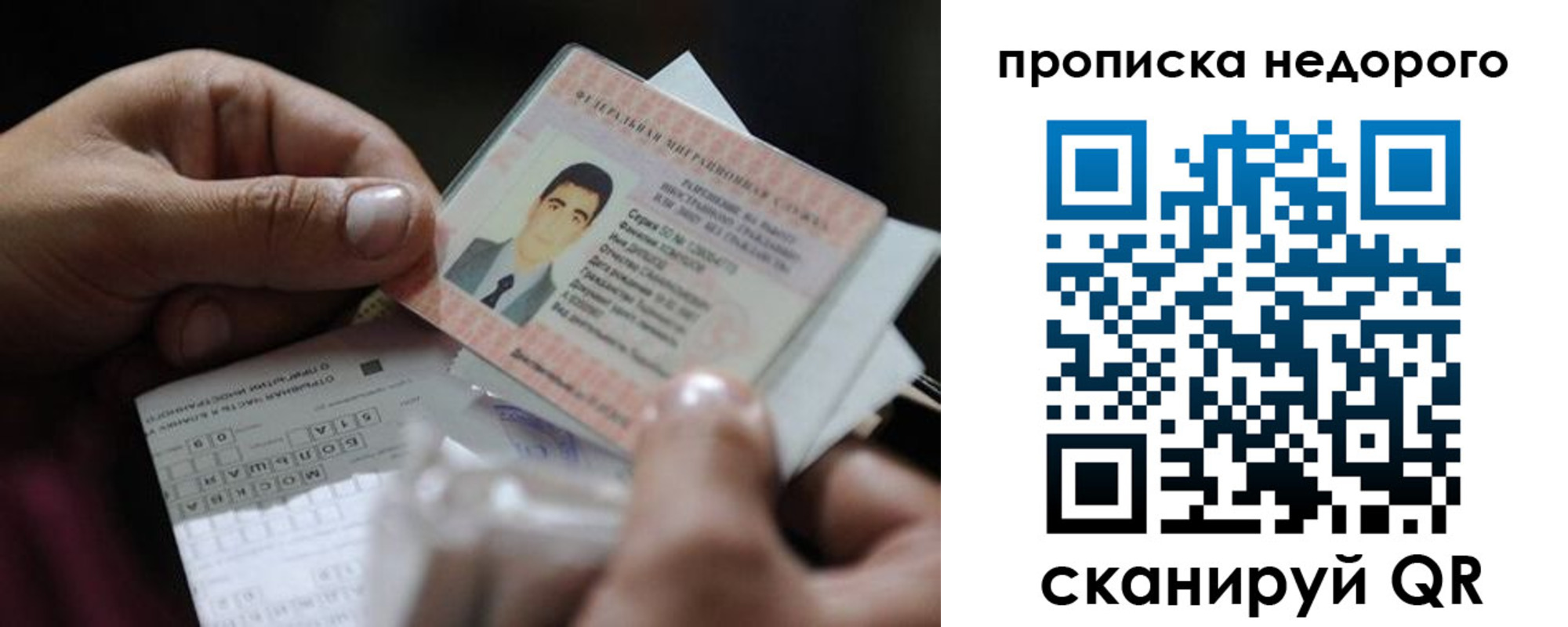 временная регистрация поиск в Собинке
