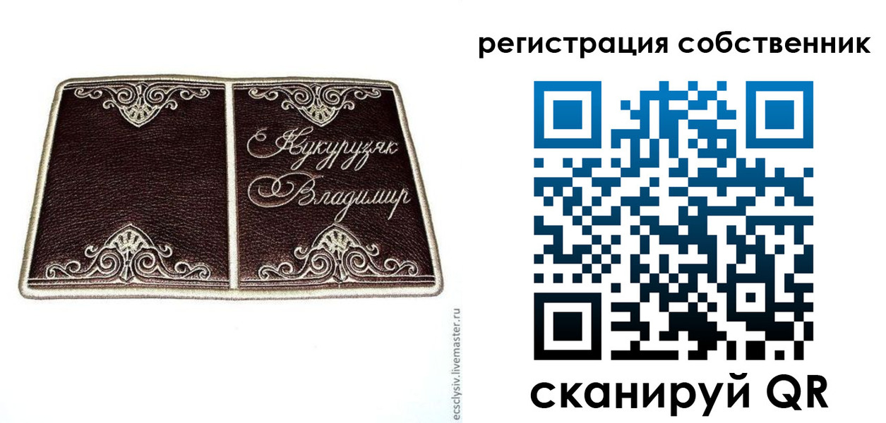 временная регистрация купить в Собинке